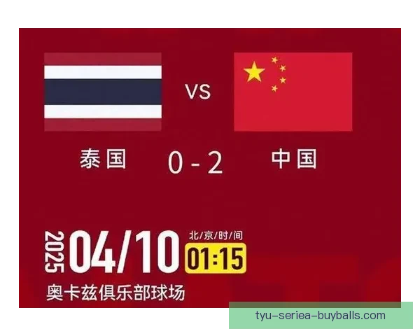 亚洲杯三冠王提前出局首轮定局